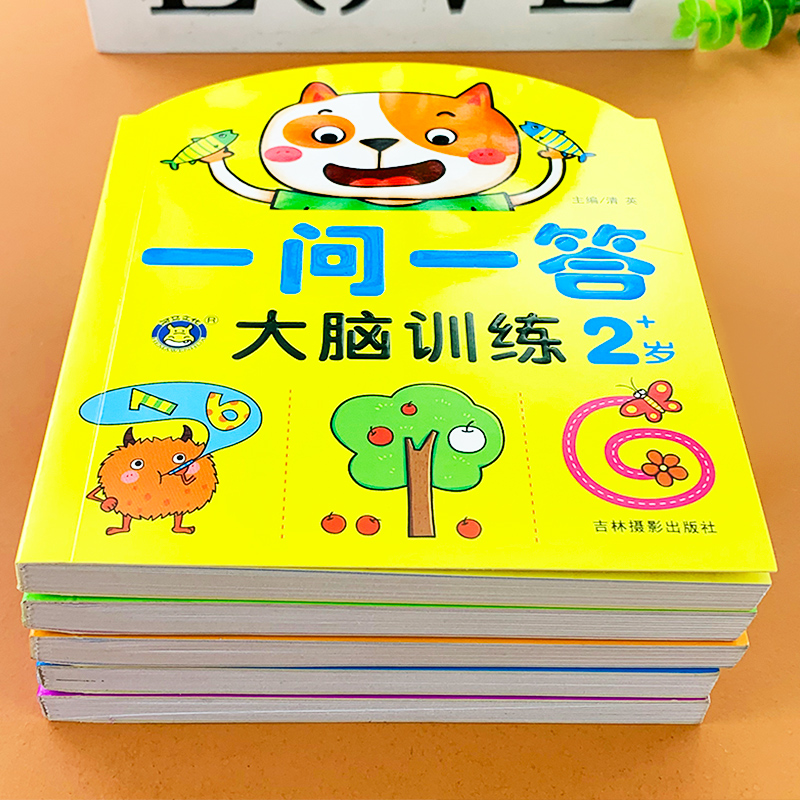 宝宝智力潜能开发玩具