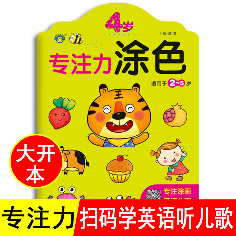 幼儿童动物水果蔬菜简笔画23-4-5岁宝宝早教涂色书画画本涂鸦填色