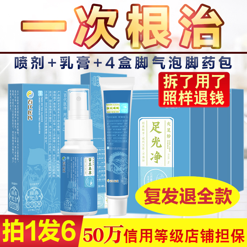 脚气止痒去神器根脱皮杀菌止痒烂脚丫药糜烂脚趾缝烂痒膏去脚丫烂