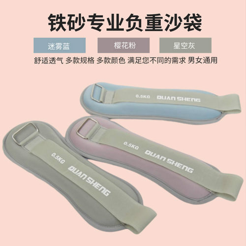 手脚通用负重沙袋跑步健身家用