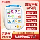 幼儿童双语益智启蒙插卡片机早教机点读玩具小孩宝宝英语学习神器