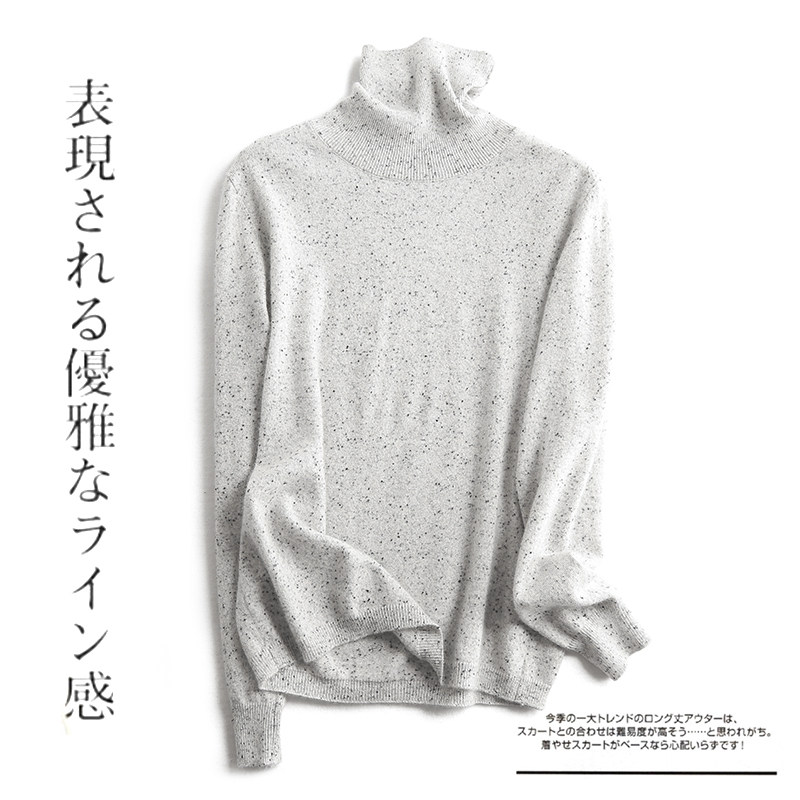 彩点闪片亮点子纱秋冬高领100%纯羊绒衫女宽松薄款毛衣针织打底衫