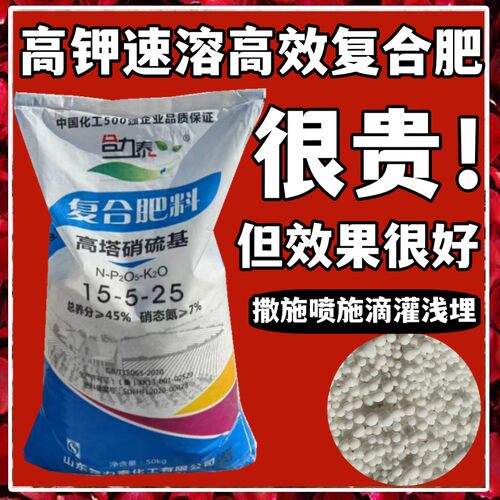 速效复合肥肥效强于普通肥5-8倍
