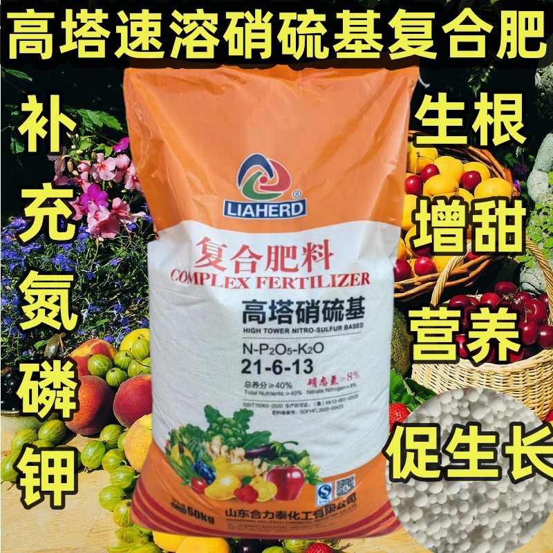氮磷钾三元复合肥苹果梨葡萄蒜葱桔子草莓土豆樱桃通用型复合肥料