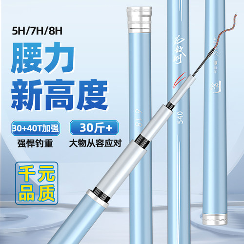鲤鱼竿一竿多用五定位台钓竿