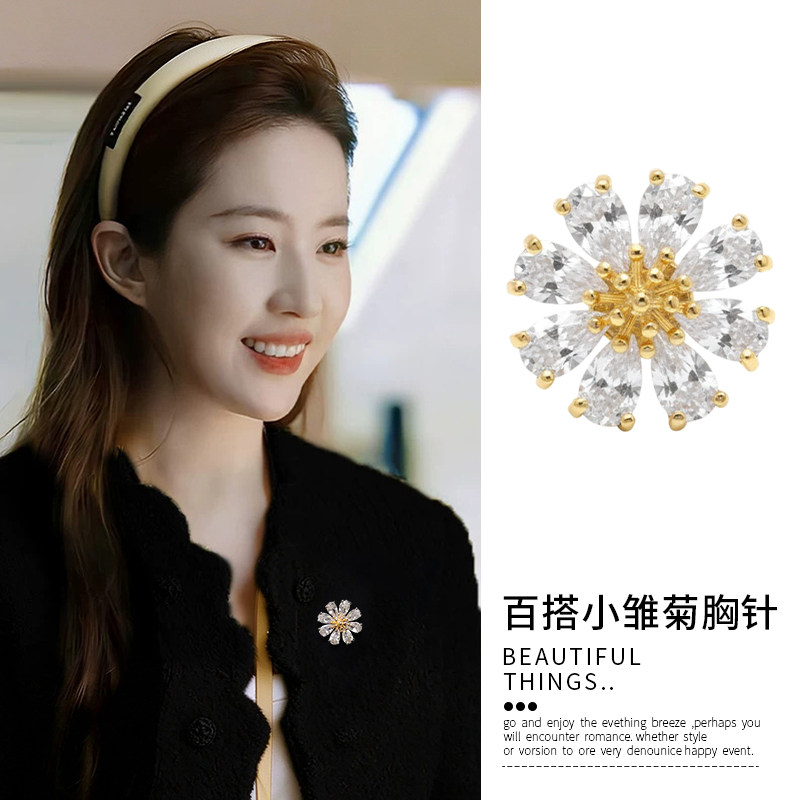 金色简约小雏菊胸针女士2026新款轻奢高级感大衣别针精致时尚配饰