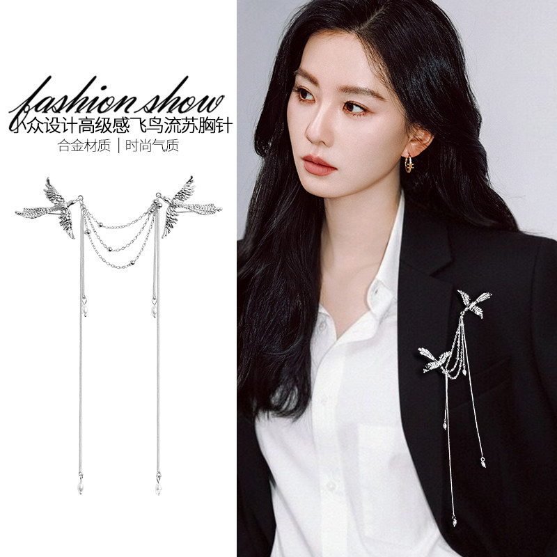 银色飞鸟流苏胸针女款高端精致时尚胸花别针小众独特西装大衣配饰