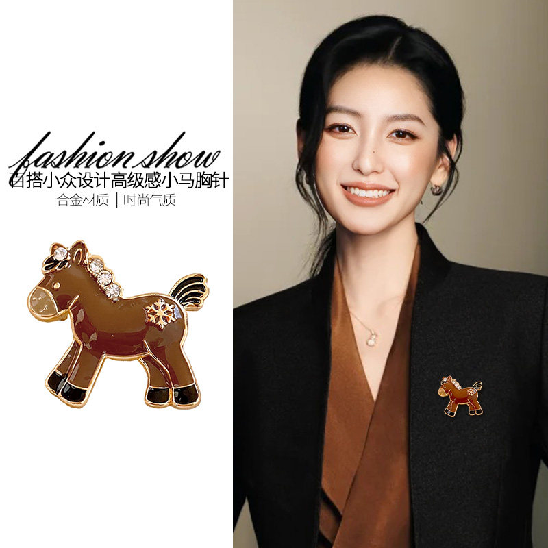 咖色小马胸针女精致轻奢时尚可爱马年别针新款小众高级感大衣配饰,饰品/流行首饰/时尚饰品新,胸针,淘宝优惠券,粉丝福利购,淘宝优惠卷