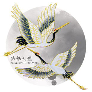 DIY刺绣布贴原创仙鹤对称补丁贴中国风时尚 饰贴花手缝 旗袍裙子装