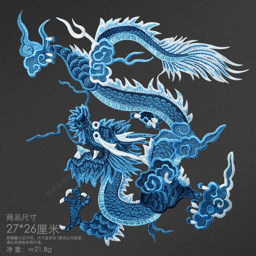 中国风龙刺绣虹绣DIY衣装饰缝制