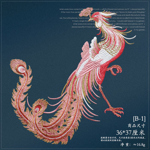 虹绣对称凤凰布贴大号无胶需缝制