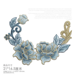 中国风牡丹花金边刺绣贴旗袍礼服装 饰补丁贴羽绒服修补贴百搭手缝