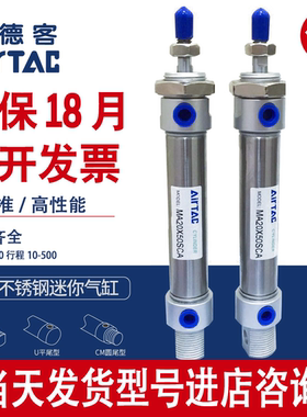 亚德客不锈钢迷你气缸小型气动MA16/20/25/32X75X100X125X150/SCA