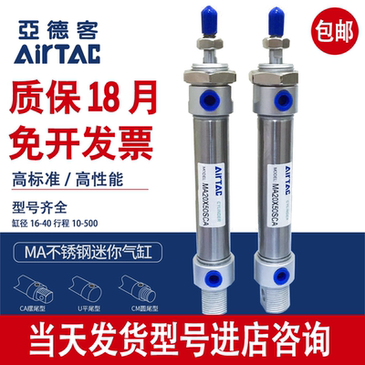 亚德客不锈钢迷你气缸小型气动MA16/20/25/32X75X100X125X150/SCA