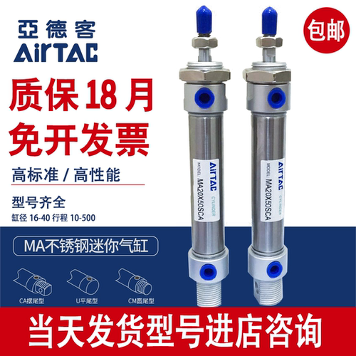 亚德客不锈钢迷你气缸小型气动MA16/20/25/32X75X100X125X150/SCA