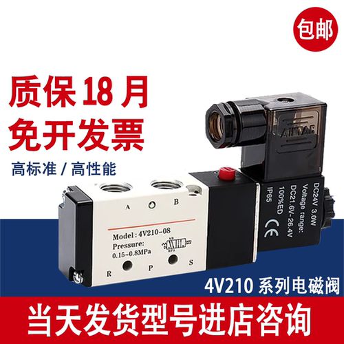 亚型气动电磁阀4V210-08V电磁电阀4V310-10控制阀220V气阀24V06