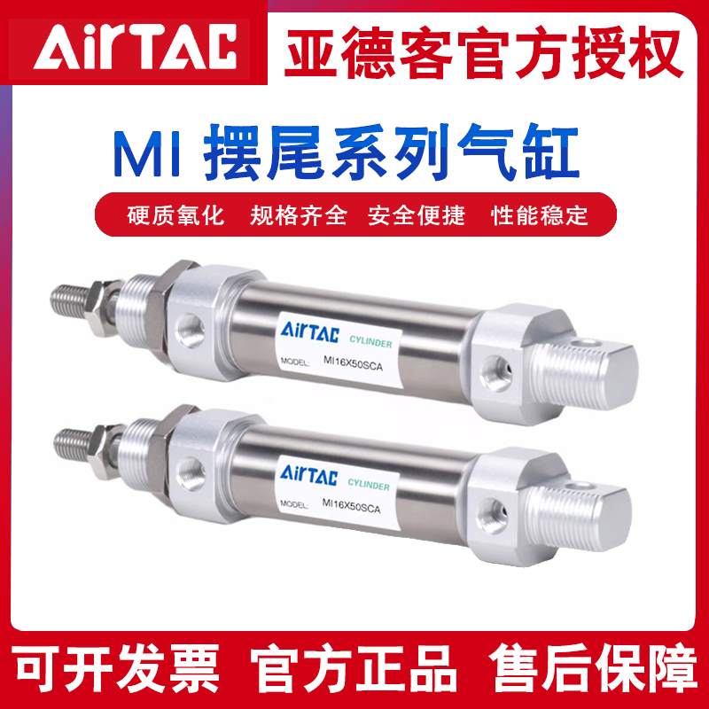 亚德客迷你小气缸MI10/MI12X10/15/20/25/30/40/50/75/SCA/SU/SCM