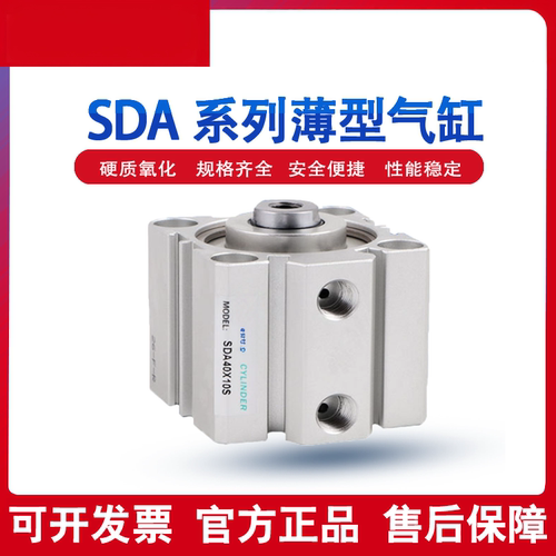 亚薄型气缸SDA12/16/20/25/32/40*5/10X15X20X25X30X40X50-SB