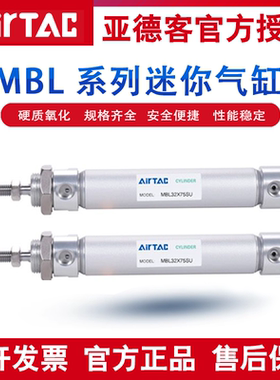 亚德客新迷你气缸MBL20/25/32*25X50X75X100X125X150X200SCA/SU