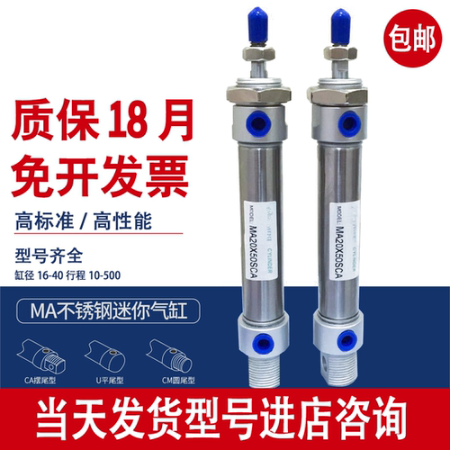亚型不锈钢迷你气缸小型气动MA16/20/25/32X75X100X125X150/SCA