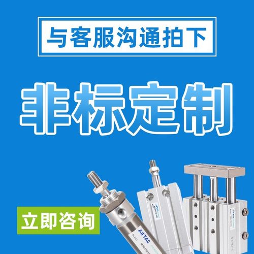 ALC各非标气缸定制SCJ MDJ SAI SEJ SAU MA MIC PBJ等及