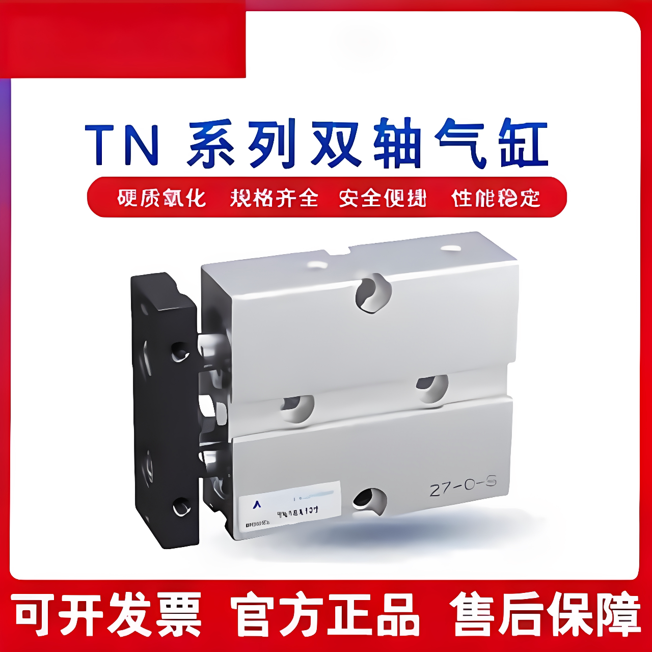 TN双轴气缸TN10/TN16/TN20/