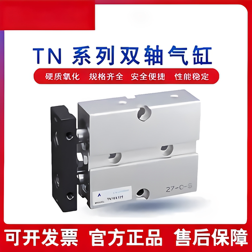 TN双轴气缸TN10/TN16/TN20/