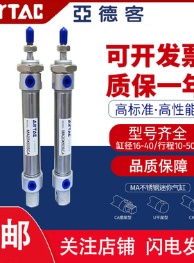 亚德客迷你气缸大缸径MA40/50X25X50*75X100X150X200SX250X500SCA