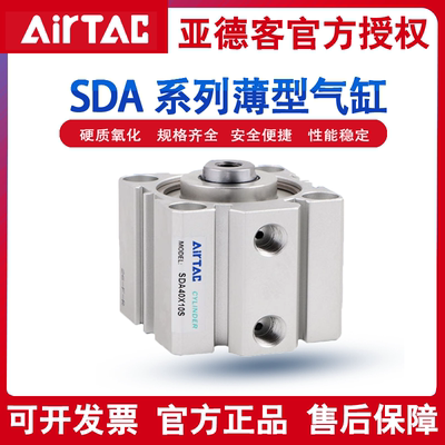 亚德客薄型气缸SDA32/40/50X55X60X65X70X75X80X85X90X95X100SB