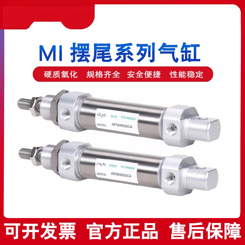 亚型迷你小气缸MI10/MI12X10/15/20/25/30/40/50/75/SCA/SU/SCM