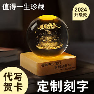 生日礼物水晶球摆件小夜灯送恋人