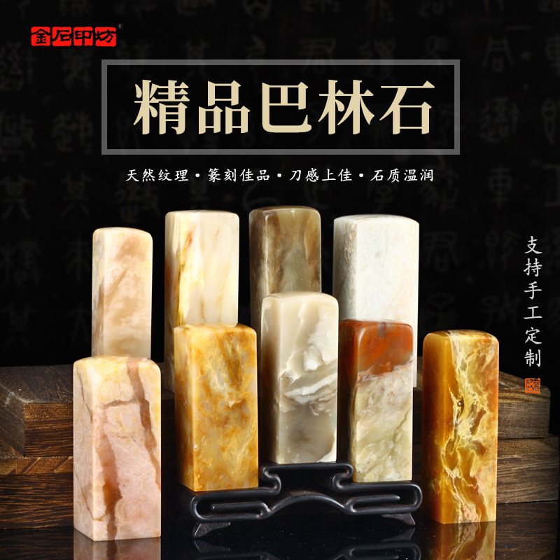 孤品印章精品巴林石四大国石印章书法国画藏书章引首章压角章姓名单日手工印章收藏送礼
