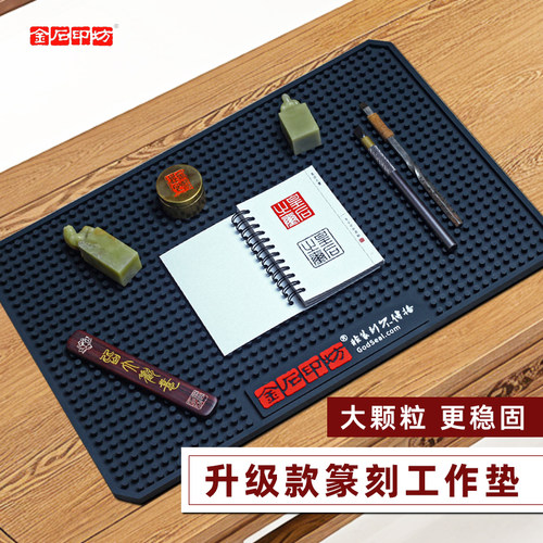 升级版可水洗接印章石粉工作垫子