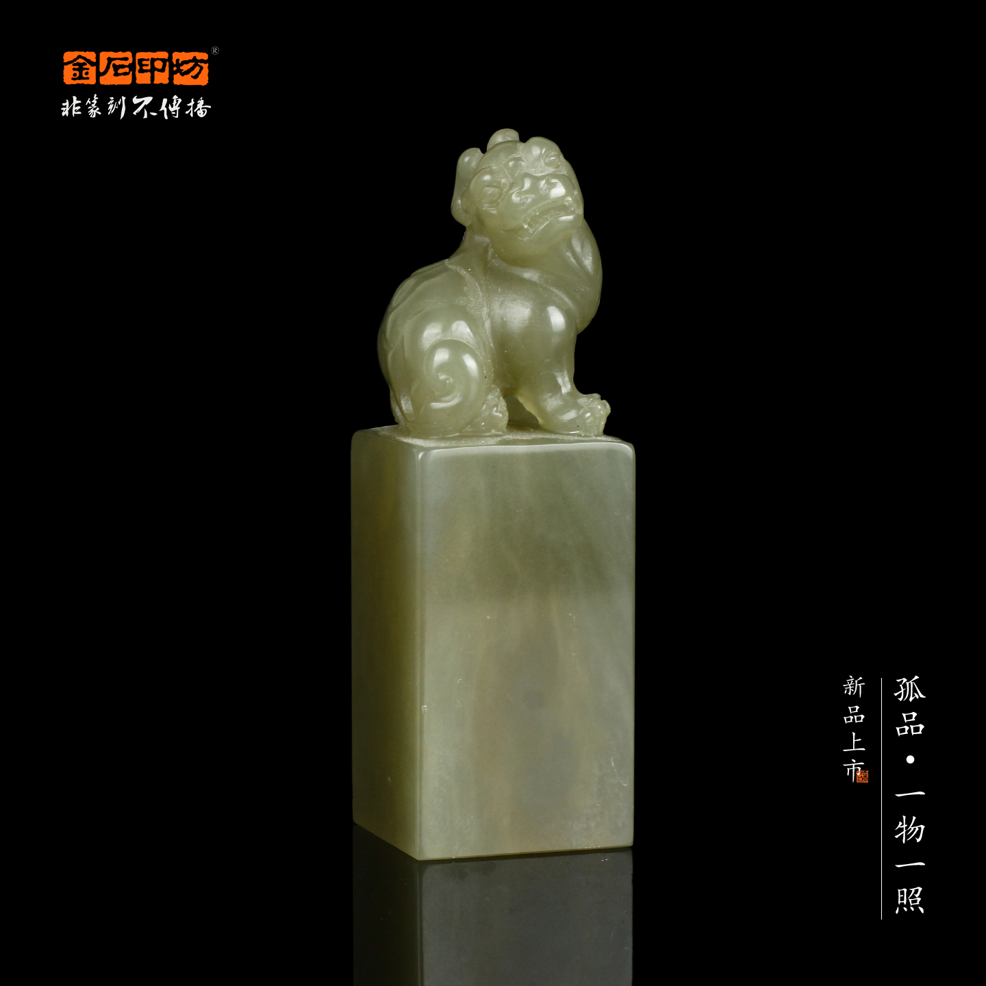 孤品016928-老性丹东冻石貔貅兽钮方章-2.6*2.6*8.4cm