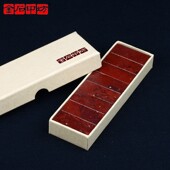 篆刻印章 练习石 石刻石料石材 普磨萧山红方章 金石印坊