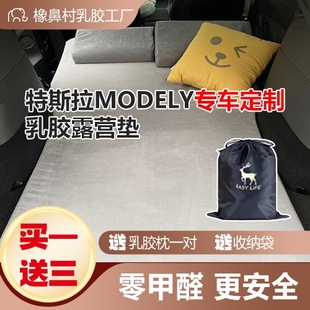 Y泰国乳胶露营床垫后备箱垫汽车户外旅行垫定制 特斯拉model3