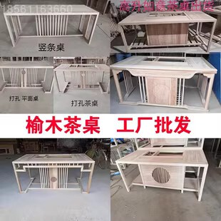 新中式榆木茶桌椅组合现代禅意客厅大板茶几实木白茬白坯原木家具