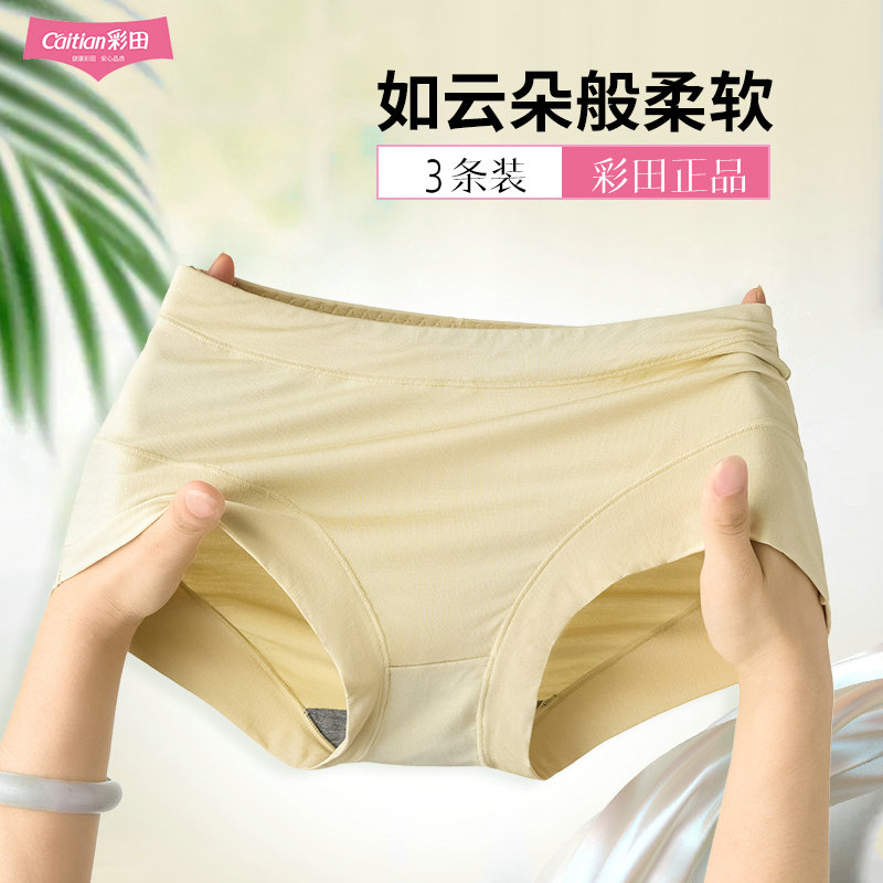 莫代尔中腰平角裤头加大码