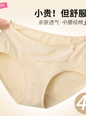 彩田内裤女士正品中腰平角裤纯棉舒适提臀短裤全棉性感透气1103