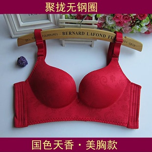 专柜正品 国色天香款 无钢圈内衣聚拢丝文胸洛芬无痕性感胸罩 包邮