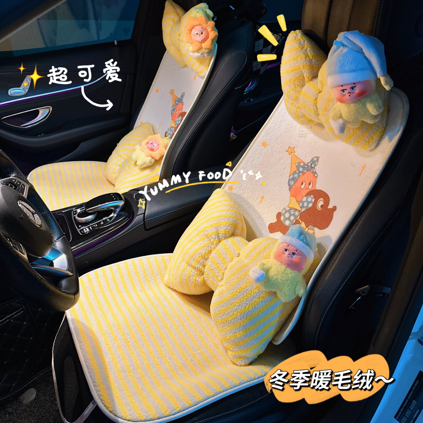 汽车坐垫冬季毛绒可爱卡通星星人