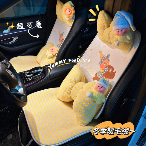 汽车坐垫冬季毛绒可爱卡通星星人