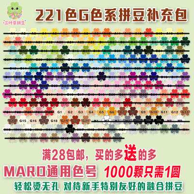 三叶草拼豆DIY融合拼豆急救包
