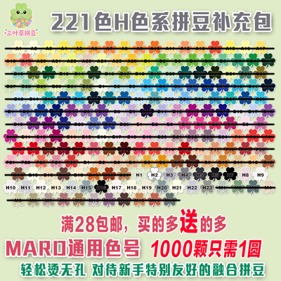 三叶草拼豆手工融合拼豆急救包