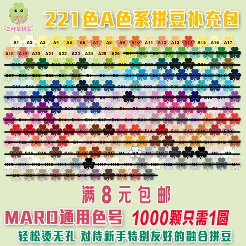 A色系补充包2.6mm手工融合拼豆