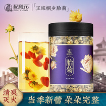 Qi Liyuan, born chrysanthemum, Wang Zhengzong, Tongxiang, hang Baiju, born chrysanthemum, Hangzhou, tea, water, flowers, grass, tea, medlar, good partner