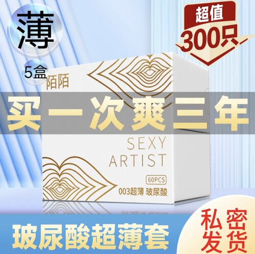 003超薄持久中号玻尿酸避孕套