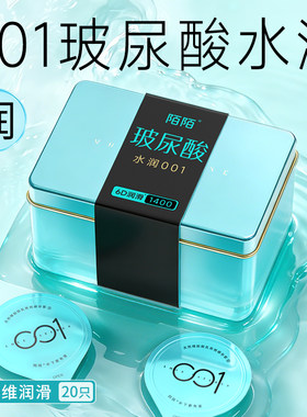 001水润超薄免洗中号避孕套正品
