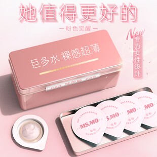 陌陌避孕套粉色觉醒30只玻尿酸超薄002果冻装超滑免洗安全套正品