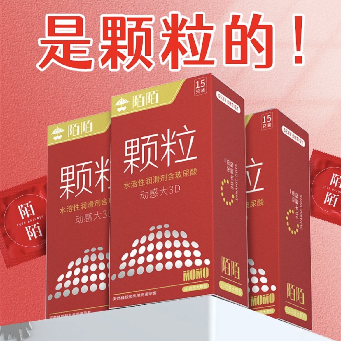 超薄动感颗粒水溶玻尿酸避孕套